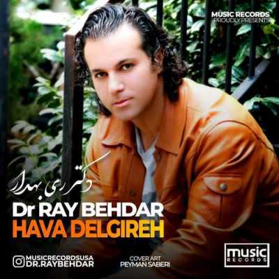 Dr Ray Behdar Hava Delgireh دانلود آهنگ دکتر ری بهدار هوا دلگیره