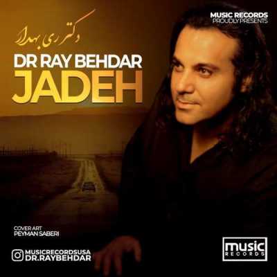 Dr Ray Behdar Jaddeh دانلود آهنگ دکتر ری بهدار جاده
