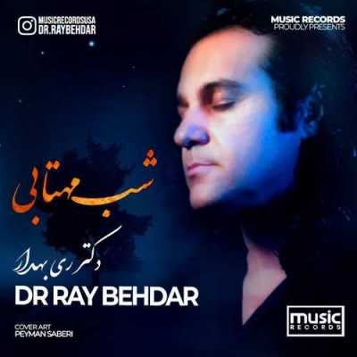Dr Ray Behdar Shabe Mahtabi دانلود آهنگ دکتر ری بهدار شب مهتابی