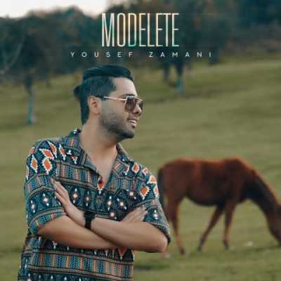 Yousef Zamani Modelete دانلود آهنگ یوسف زمانی مدلته