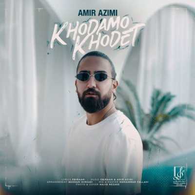 Amir Azimi Khodamo Khodet دانلود آهنگ امیر عظیمی خودمو خودت