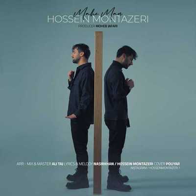 Hossein Montazeri Mahe Man دانلود آهنگ حسین منتظری ماه من