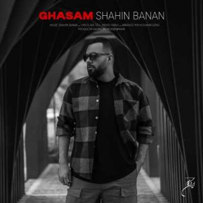 Shahin Banan Ghasam دانلود آهنگ شاهین بنان اسم تو واسه ی من قسم شد