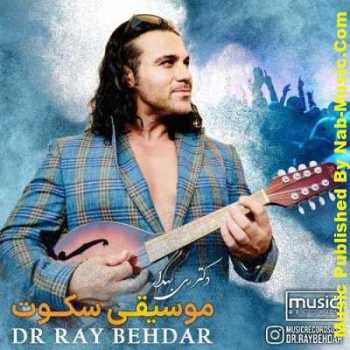 Dr Ray Behdar Mousighie Sokoot دانلود آهنگ دکتر ری بهدار به نام موسیقی سکوت